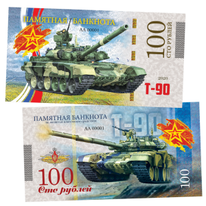 Legendary Tank Т-90