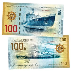 Nuclear-powered Icebreaker Lenin