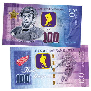 Pavel Datsyuk