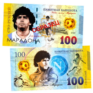 Diego Maradona -- SPECIMEN